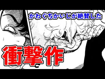 【ずんだもん】『ライオン』を解説！【読み切り漫画】