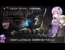 【VOICEROID実況】結月ゆかりさんのMTGAガバドラフト#72【EOE】