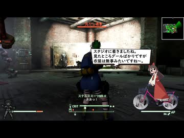 【Fallout4】DIYUSI＆ダディー 連邦復興放浪記.DAY5 その4