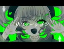 リピテーション feat.重音テト