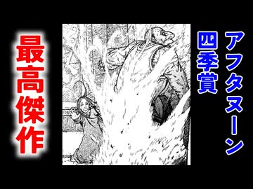【ずんだもん】『喚獣-ヨブケモノ-』を解説！【読み切り漫画】