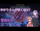 きょうのわんこと執行者†結月ゆかり†