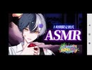 自分用なので見ないでください  まぜ太ASMR