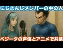 にじさんじメンバーの中の人、服部平次やベジータ役で知られる堀川りょう氏と地上波アニメで共演の快挙！【堀川書店物語/声優/VTuber】