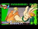 【ストZERO3↑】ファイコレ２を全作全キャラやっていく！#45【ナッシュ】
