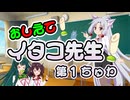 【ずんパラ投稿祭V3】教えて！イタコ先生！第１ちゅわ【VOICEVOX劇場】【東北イタコ】【東北ずん子】【東北きりたん】