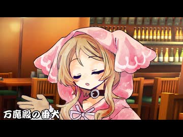 万魔殿の番犬_02