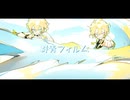 群青フィルム 2025 / 桐嶋 feat.鏡音レン&鏡音リン