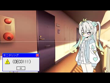 モニタリング covered by ルウル/LeuR