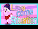 【自主制作アニソン】ラブコメ・シチュエーション