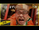 #26 428 〜封鎖された渋谷で〜 【女性実況】【Steam】