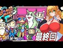 【スーパーボンバーマン3】やっぱりスパボン3をやっていくマキちゃん　part17　最終回【VOICEROID実況】