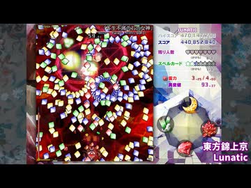 【東方】東方錦上京Lunaticクリア！霊夢 黄色い石