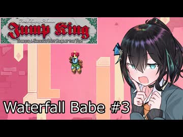 【Jump King】J K 宮 舞 #EX3-3【宮舞モカ実況】