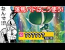 【ポケモンSV】ランク3桁になれなかったらなんでもします【落馬バドレックス編】