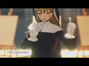 【にじさんじMMD】Telephone【しろ式シスター・クレア】カメラ配布あり