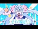 【かわいいよりで】いますぐ輪廻/天使メルリィ【歌ってみた】