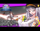 【地球防衛軍4.1】嵐に舞え、戦乙女たち#27【オン4兵科INF縛り】