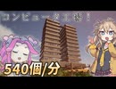 【Satisfactory】真・全惑星工業化計画！10【春日部つむぎ&四国めたん】