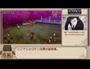 『RAIDOU Remastered 超力兵団奇譚』 ライドウ一人縛り part9