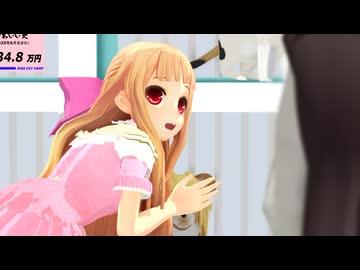 【MMD】妹レア様の昔のCM再現シリーズ～どうする？〇〇フル～