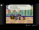 【マリオストーリー】ペーパークリオの大冒険　#33【MMB】