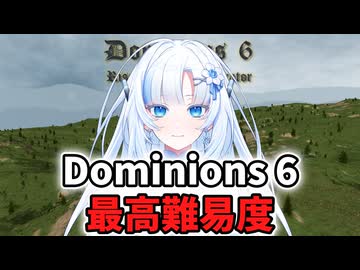 Dominions6最高難易度に挑戦するWhiteCUL【voicevox実況】