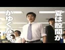 夏は股間が痒くなる。痒くなったら