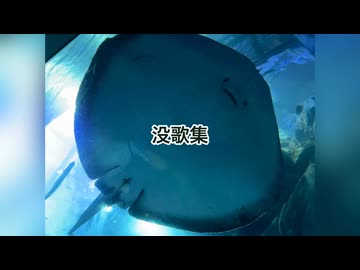 没楽しく歌ってみた集verブロート