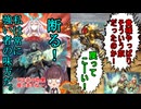 奇数限定デュエル、俱利伽羅天童で無双するヴォルカニック使い【遊戯王マスターデュエル】(VOICEROID実況)