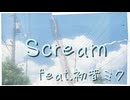 Scream feat.初音ミク