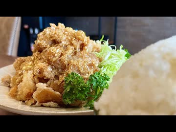 【大量の油淋鶏、大淋鶏】土曜の昼から大暴れの、妻のしもべ