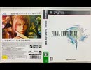 [実況]「ファイナルファンタジーXIII（PS3）」実機で初見プレイ！（スマホ撮影）