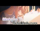 【ニコカラ】ひかりと欲／ぬゆり on vocal