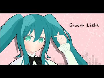 Groovy Light / 初音ミク