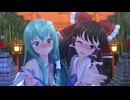 【東方MMD】ノーパンはどっち？【紳士向け】