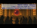 [1-hour endurance BGM for TTRPG]1時間耐久 TRPG風・宗教風BGM【#sunoai】【#instrumental】【#trpg】【#coc】