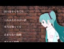 Mazer / 初音ミク
