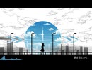 夢を見たから/重音テト