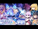 [ガンヴォルトTE]マキゆかモカのストーリーを振り返る蒼き雷霆 ガンヴォルト その1 [CeVIO AI A.I.VOICE2 VOICEPEAK]