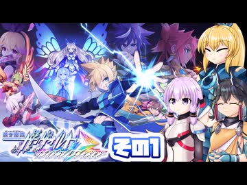 [ガンヴォルトTE]マキゆかモカのストーリーを振り返る蒼き雷霆 ガンヴォルト その1 [CeVIO AI A.I.VOICE2 VOICEPEAK]