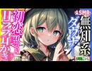 【東方 ASMR】ゾッコンされる！ダウナー古明地こいしの初恋囁きごしごし耳かきで癒され入眠！【吐息・シチュボ】