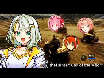 【the Hunter:CotW】紡乃世詞音とワニ狩り【A.I.VOICE実況】