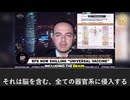 新研究：mRNAが遺伝子を破壊、ミトコンドリア不全、がん・免疫崩壊などを誘発か
