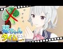六花ちゃんとお近づきになりたい葵ちゃん