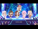 〔デレステMV〕TRF×CG -DJ KOO Mix- [2D標準]