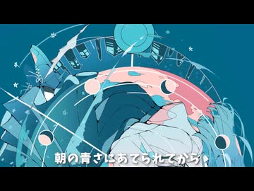青とオレンジと-毛利モットンナリー feat.初音ミク