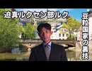 【Vic3淫夢】迫真ルクセン部ルク　豆粒国家の裏技.mp1