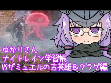 無知無知ゆかりさんのナイトレイン学習帳 6ページ目