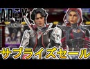 近日再販予定のスキンが判明！ここだけの超激レア最強スキンを見逃すな！【スーパーレジェンド】【プレステージスキン】【コレクションイベント】【リーク】【APEX LEGENDS/エーペックスレジェンズ】